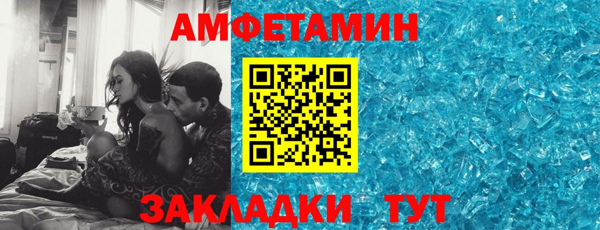 Amphetamine  Амфетамин Premium  Amphetamine  Вход с VPN  Кубинка 