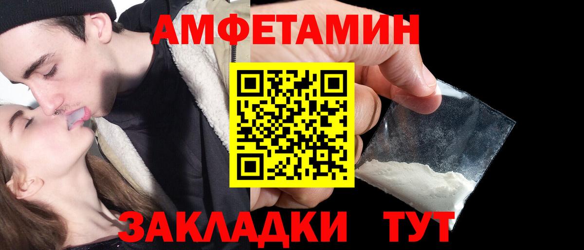 Amphetamine Розовый Кубинка