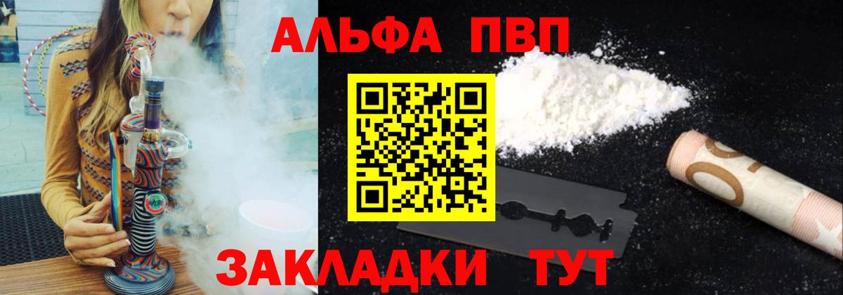 APVP крисы CK Кубинка