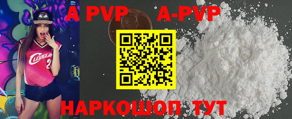 Alfa_PVP кристаллы  Альфа ПВП СК  Кубинка  Вход с VPN  APVP мука 