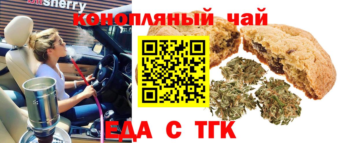 Печенье с ТГК марихуана Кубинка