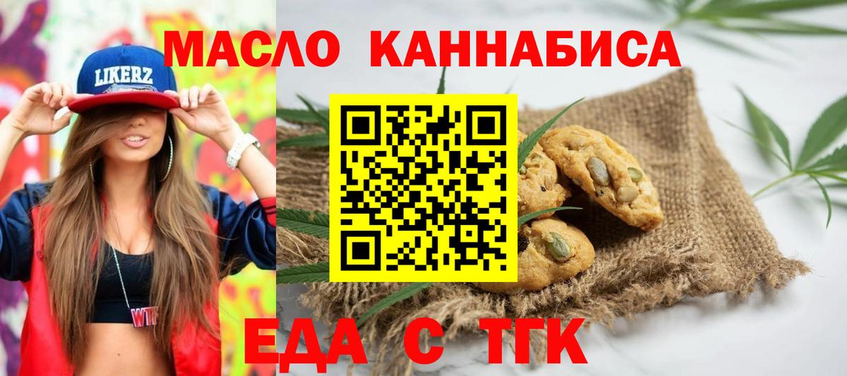 Кубинка  Cannafood конопля  Вход с VPN 