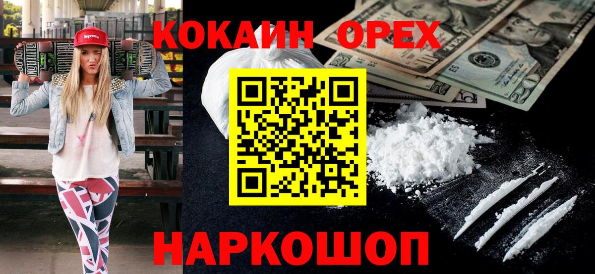 Кокаин Перу Кубинка