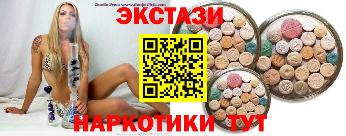 Экстази диски  Экстази ешки  Экстази  мега ONION  Кубинка  Вход с VPN 