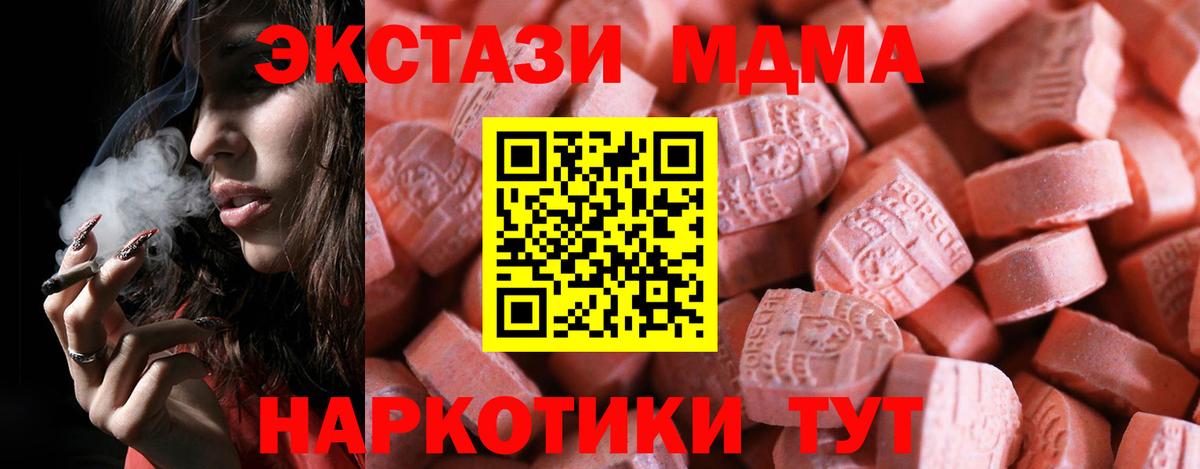 Экстази 300 mg Кубинка