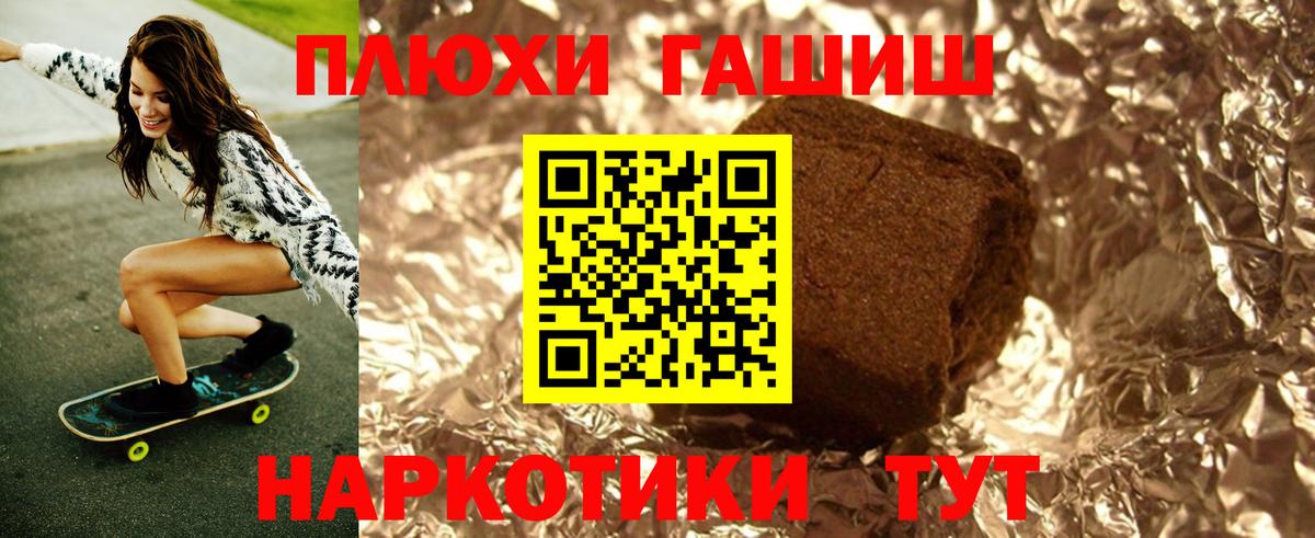 Гашиш убойный Кубинка