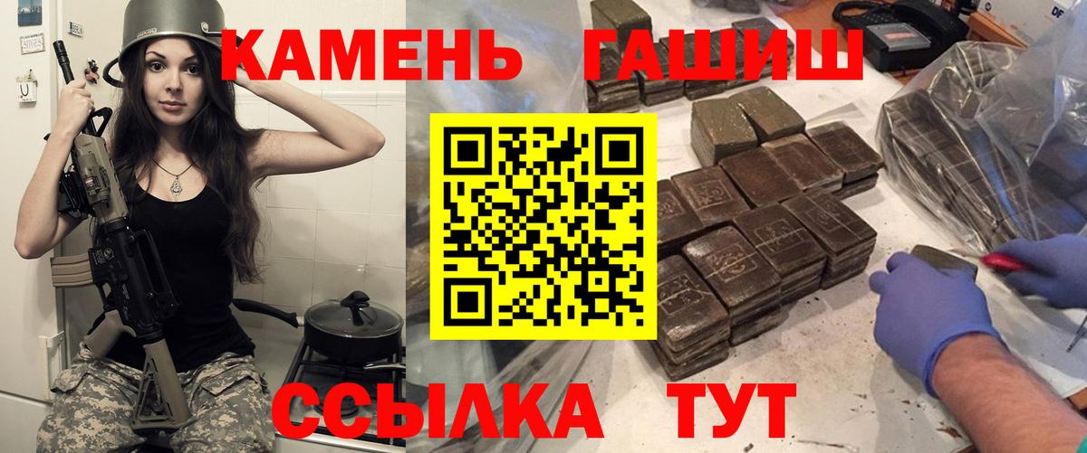 Гашиш убойный  Гашиш  Кубинка  Гашиш VHQ  Вход с VPN 