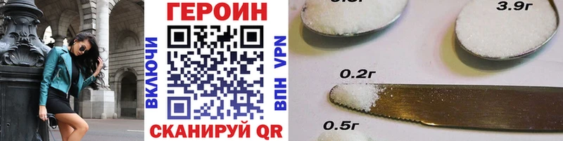 Героин хмурый  где купить наркоту  Кубинка 