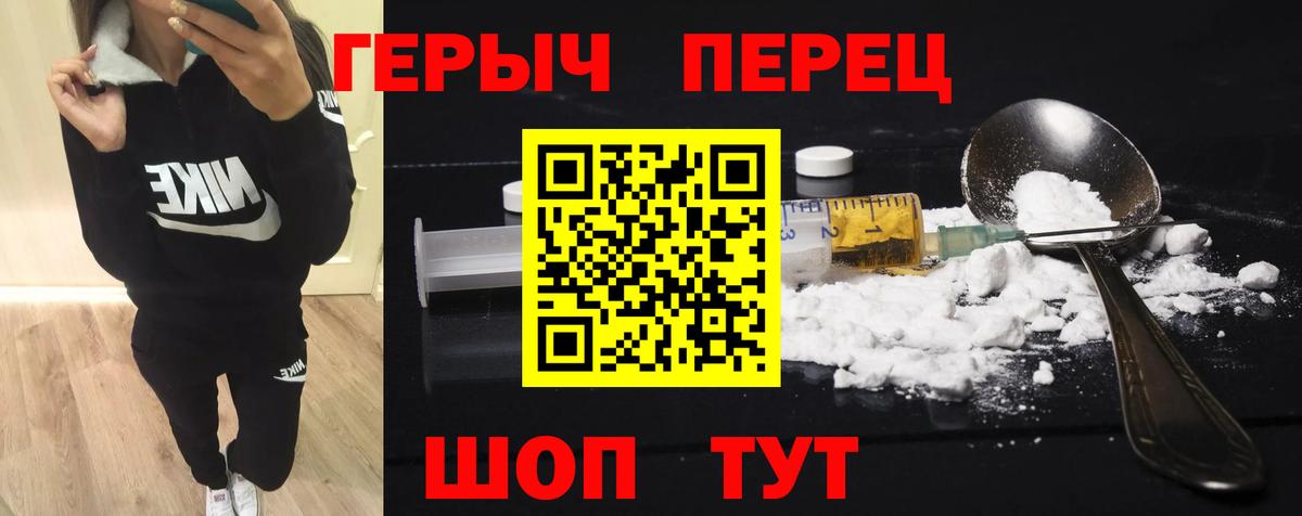 ГЕРОИН VHQ Кубинка