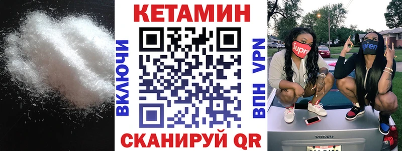 Кетамин ketamine  Кубинка 
