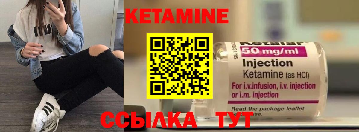 Кетамин ketamine  Кетамин VHQ  Вход с VPN  mega   Кубинка 