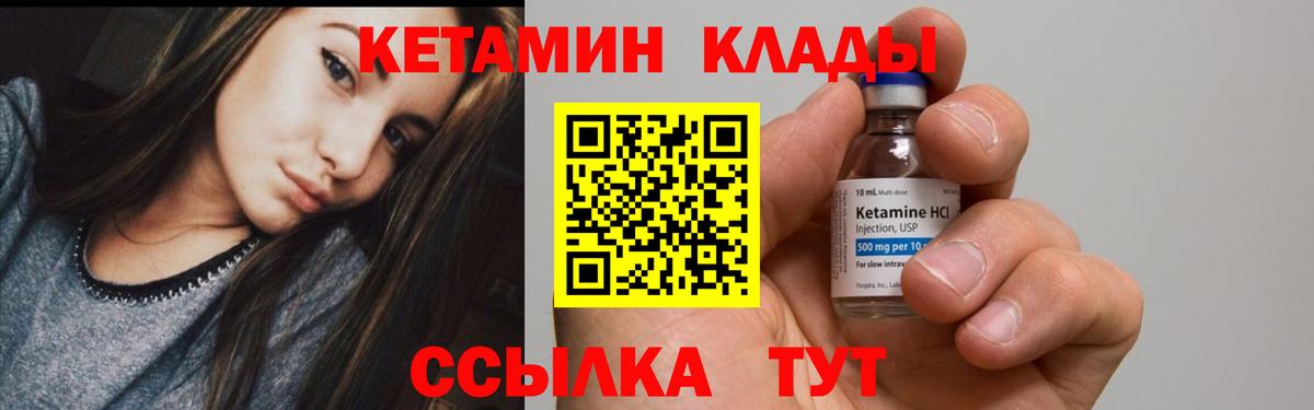 Кетамин VHQ Кубинка