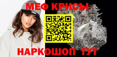 мефедрон VHQ Волжск