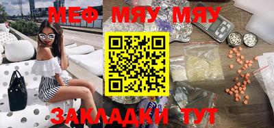 мефедрон VHQ Волжск
