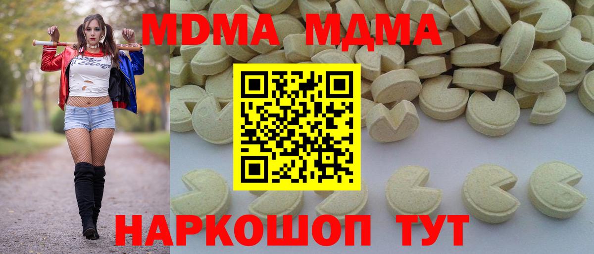 Кубинка  MDMA молли  MDMA молли  МДМА  Вход с VPN 