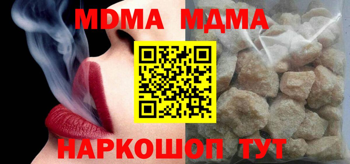MDMA Molly Кубинка