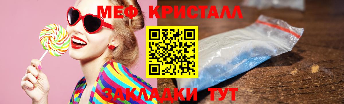 Меф  Кубинка