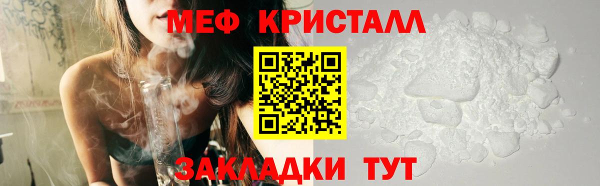 Меф мяу мяу  МЕГА ТОР  Вход с VPN  Кубинка  Меф кристаллы  Меф  МЯУ-МЯУ 