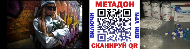 Метадон белоснежный  ОМГ ОМГ ТОР  Кубинка 