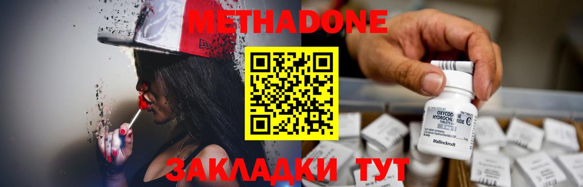 Кубинка  Метадон белоснежный  Вход с VPN  МЕТАДОН мёд 