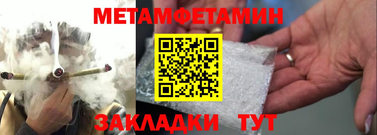 Первитин пудра  Вход с VPN  Метамфетамин  Первитин пудра  Кубинка 