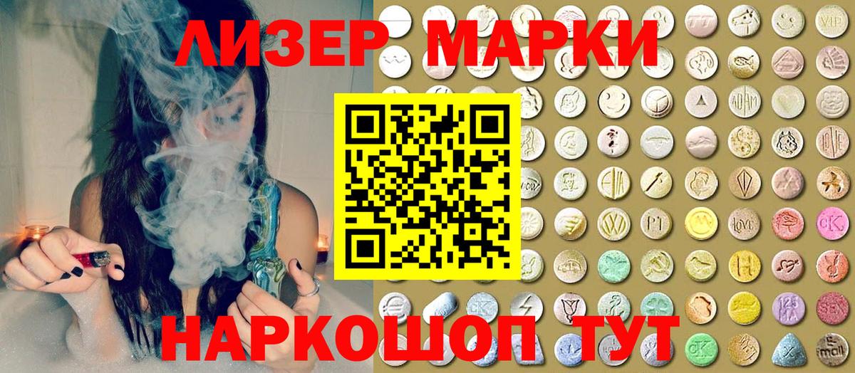 Наркотические марки 1,8мг  Вход с VPN  Марки N-bome  Наркотические марки 1,8мг  Кубинка 