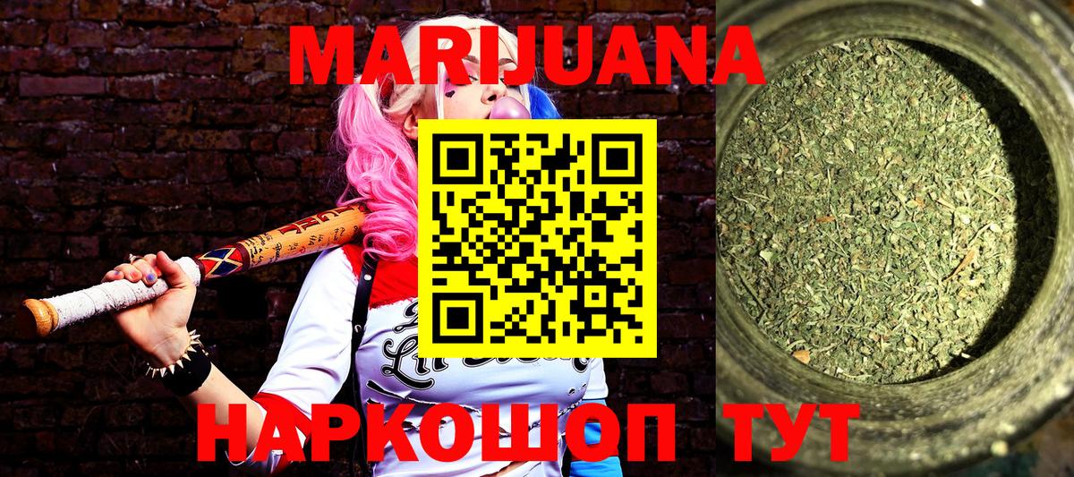 Кубинка  Марихуана AK-47  МАРИХУАНА SATIVA & INDICA  Вход с VPN 